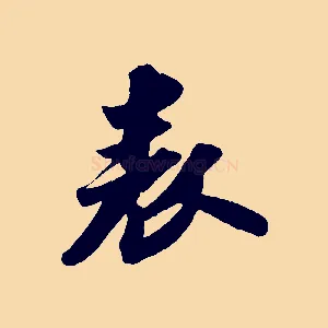 表