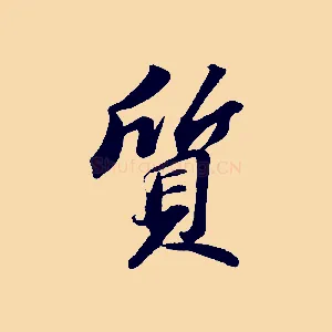 質