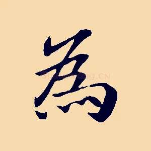 為