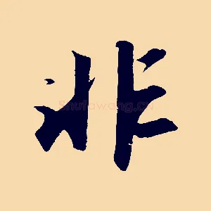 非