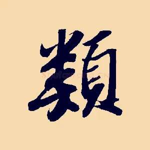 類