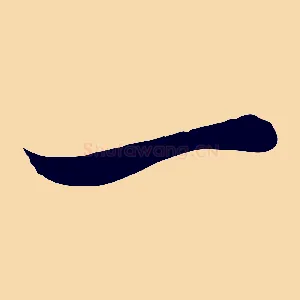 一