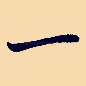 一
