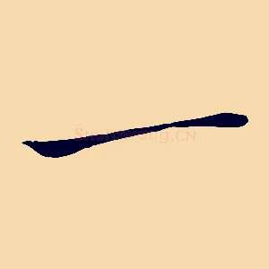 一