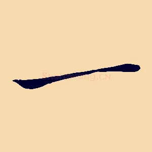 一