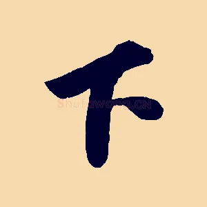 下