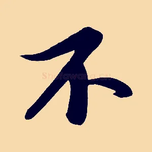 不