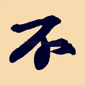 不
