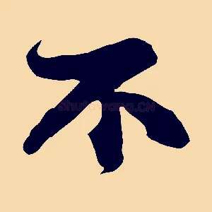 不