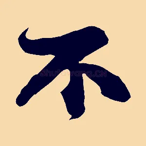 不