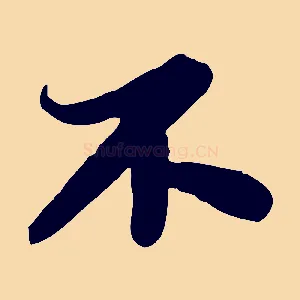 不