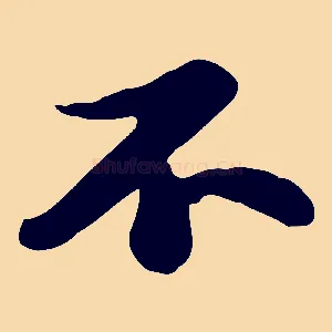 不