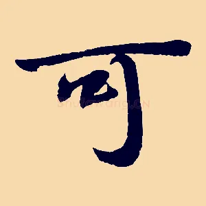可