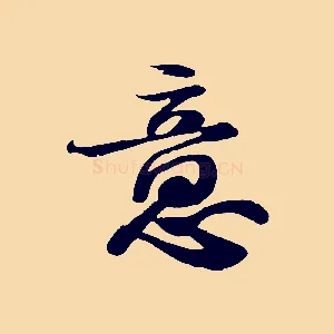 意