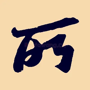 所