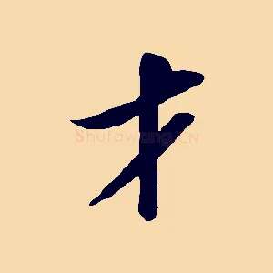 才