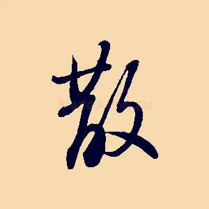散