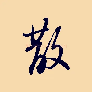 散