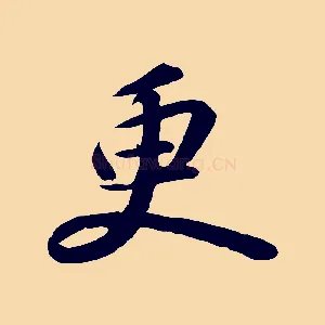 更