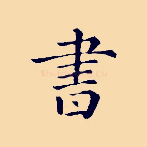 書