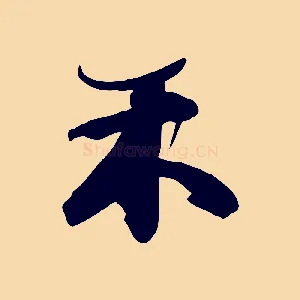 未