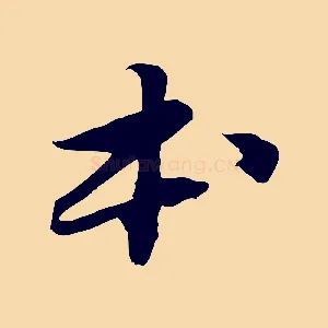 本
