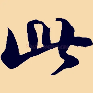 此