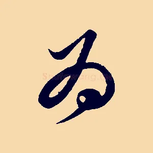 為