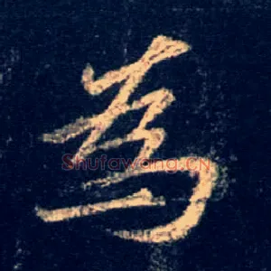 为