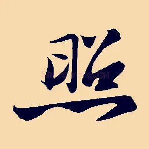 照