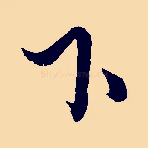 下