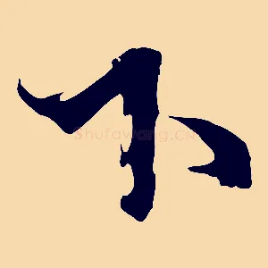 下