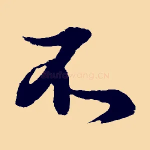 不