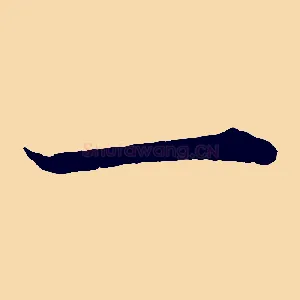 一