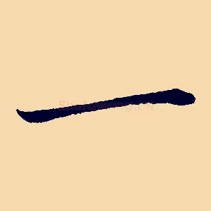 一