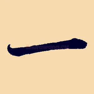 一