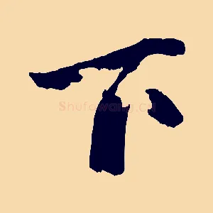 下