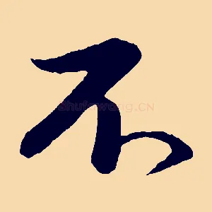 不