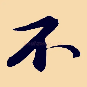不
