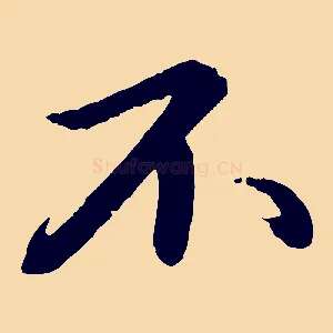 不