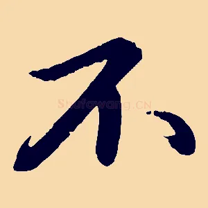 不