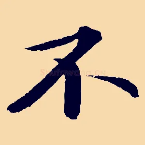 不