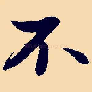 不