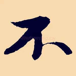 不