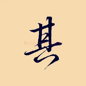 其
