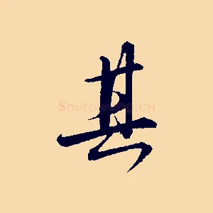 其