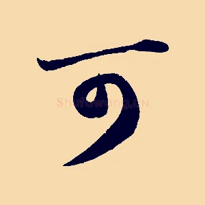 可