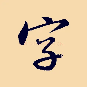 字
