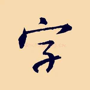 字
