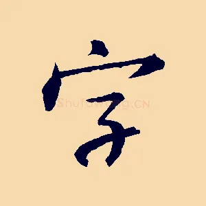 字